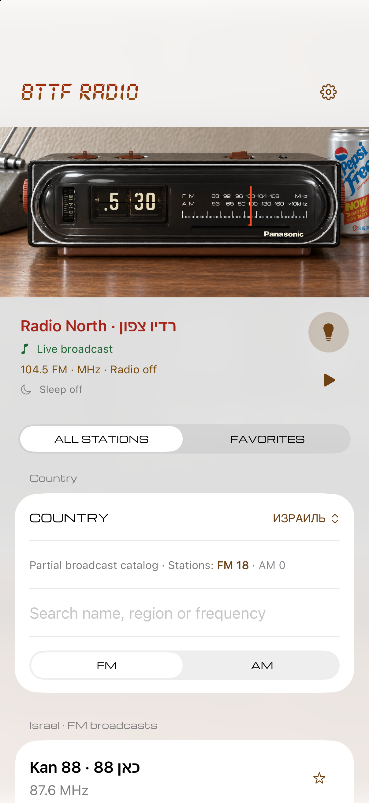 Снимок экрана разрабатываемой версии BTTF Radio для iPhone с фотографическими регуляторами