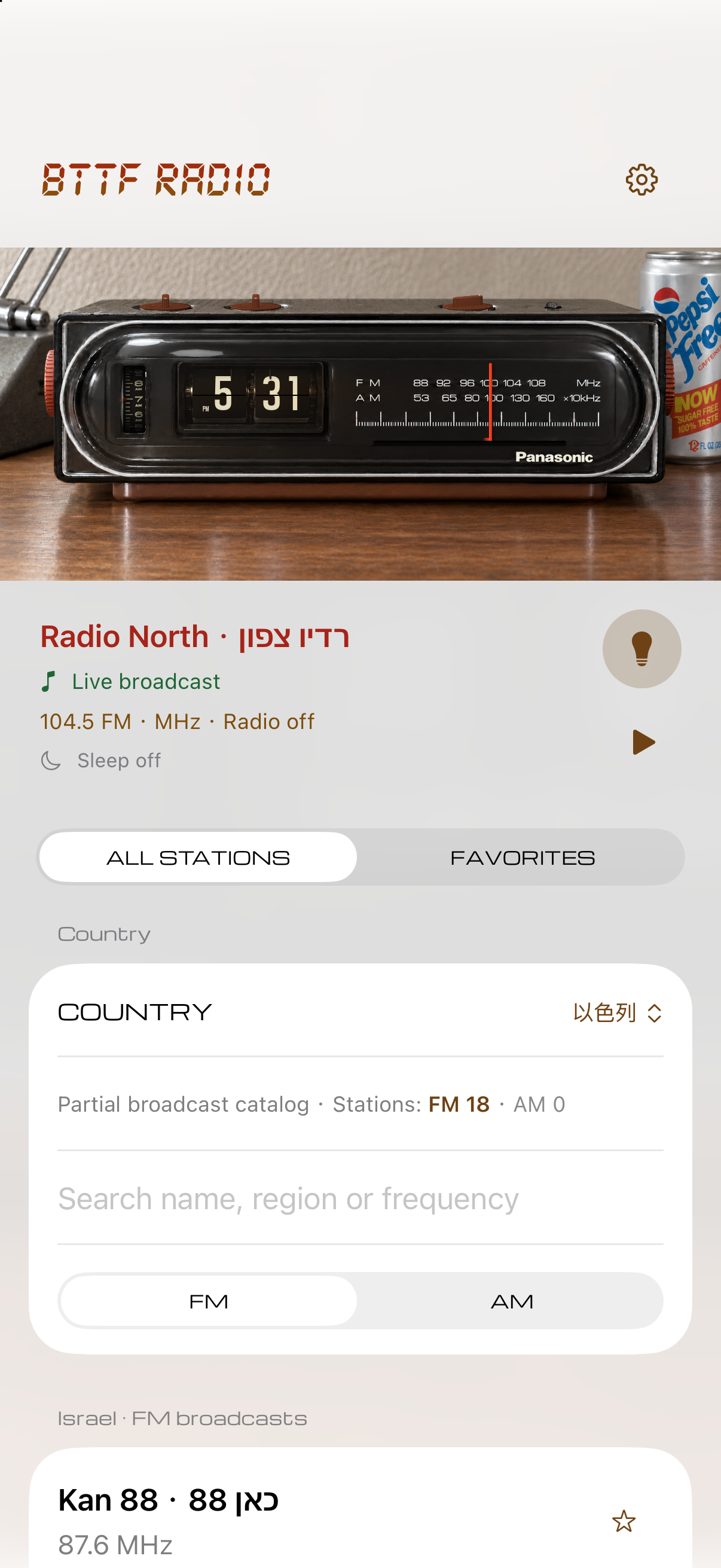 带有实物摄影控件的BTTF Radio iPhone开发版截图