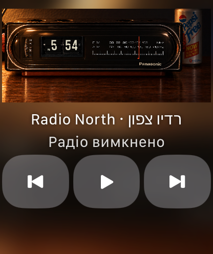 Знімок розроблюваної версії BTTF Radio на Apple Watch із керуванням відтворенням